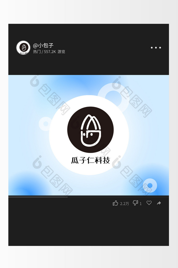 简约抽象线条人物科技创意logo设计