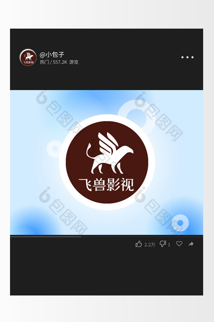 飞兽影视娱乐创意logo设计