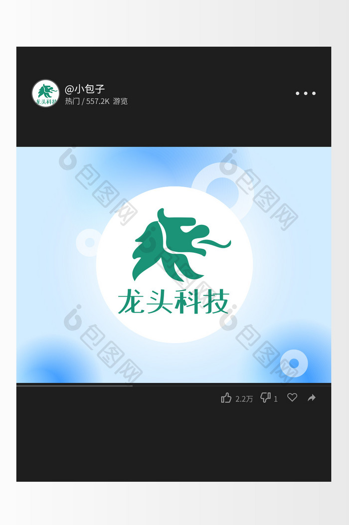 绿色简洁抽象动物科技创意logo设计