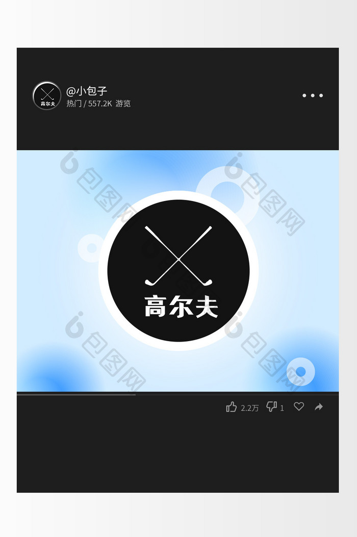 高尔夫高档运动创意logo设计