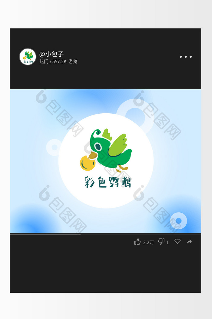 绿色生物鹦鹉情感交流创意logo设计