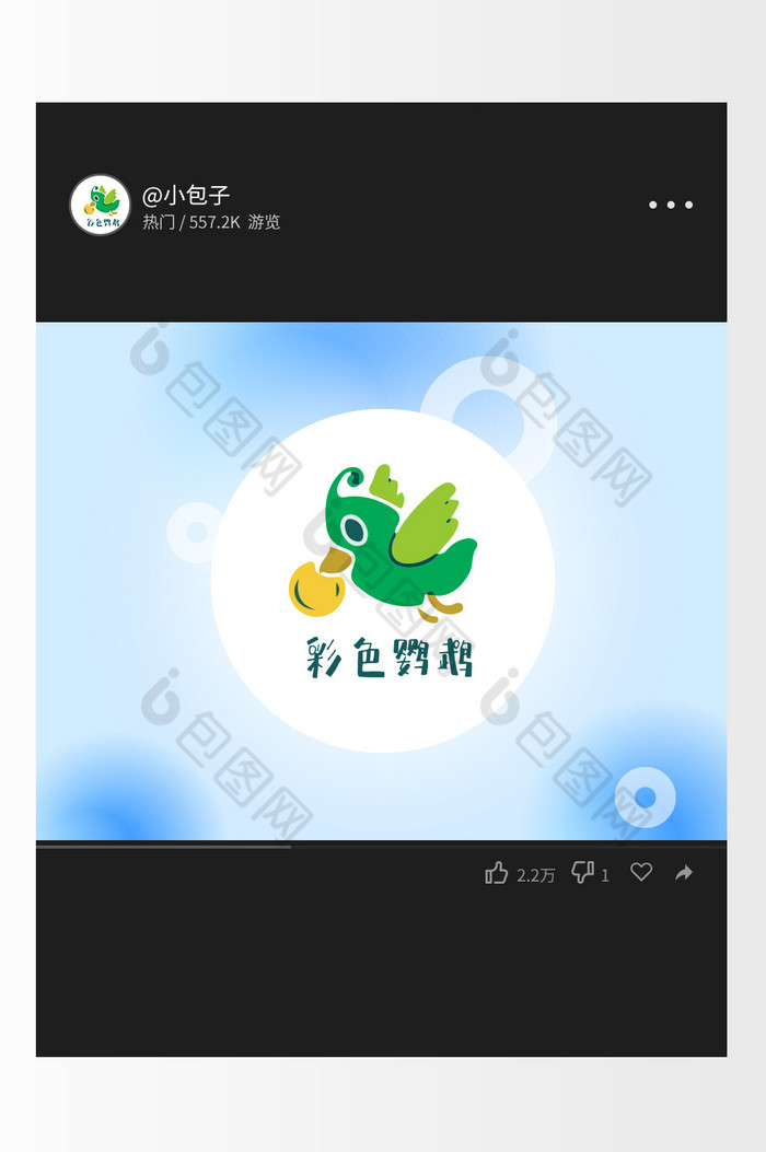 生物鹦鹉情感交流logo图片图片