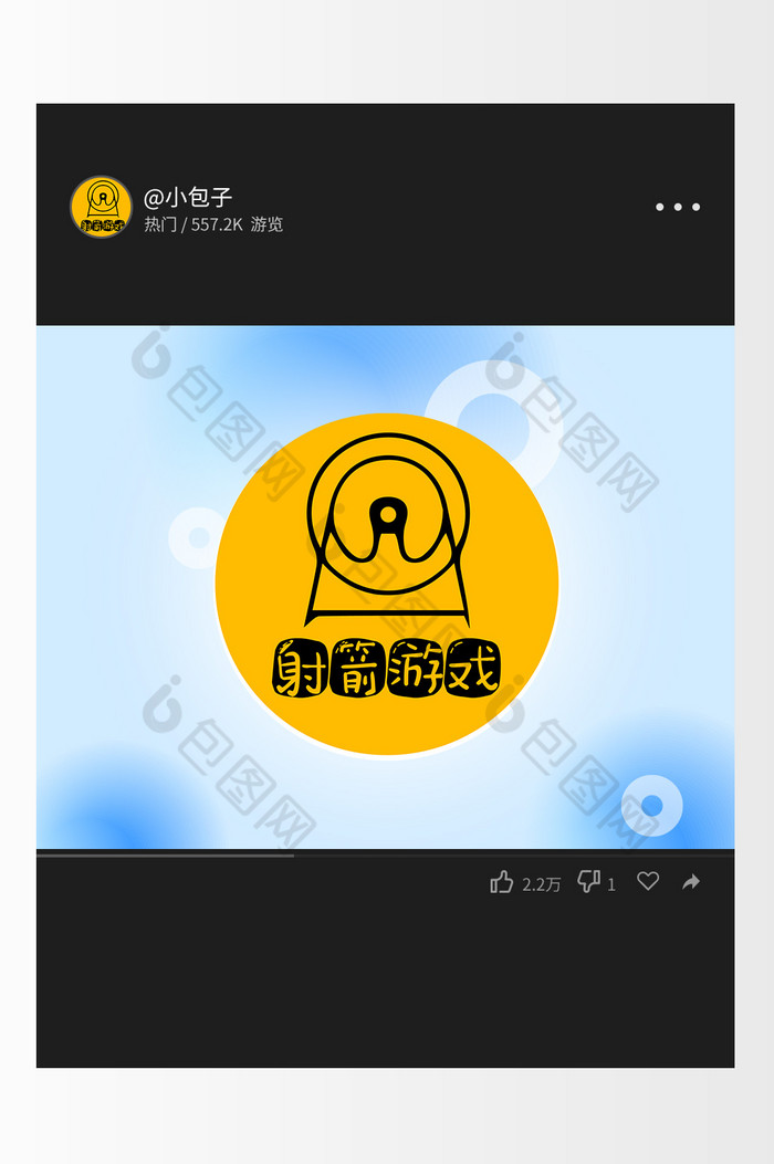 射箭游戏logo图片图片