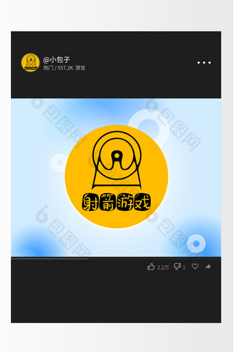 卡通射箭游戏创意logo设计图片