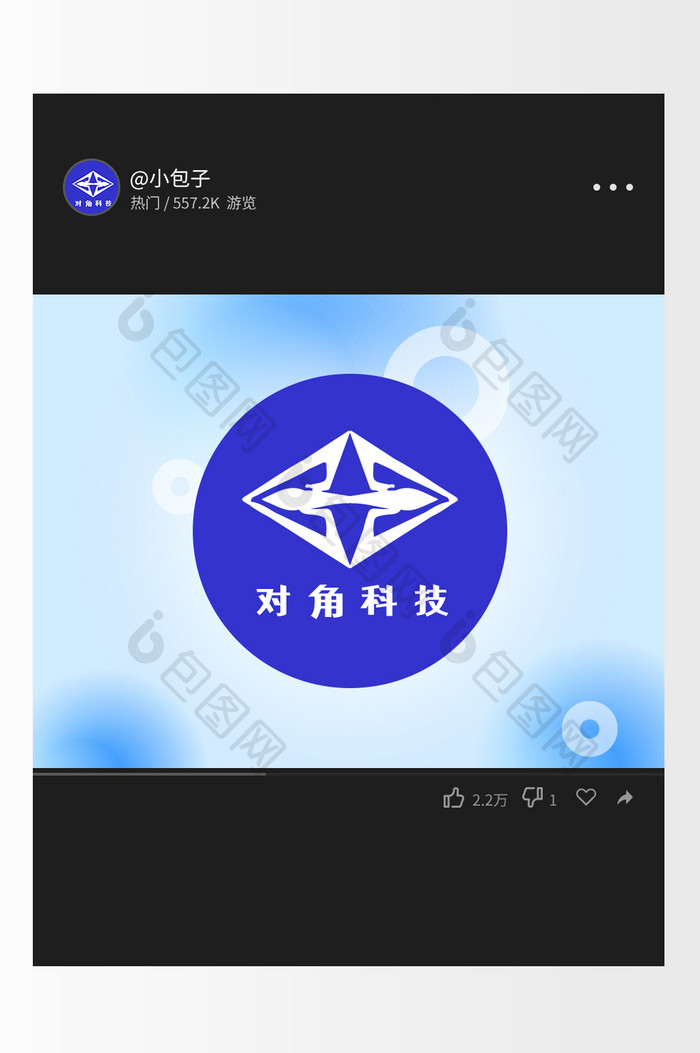 蓝色现代大气简约时尚科技创意logo设计