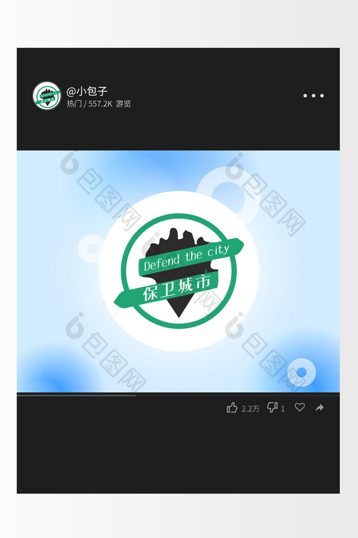 绿色现代城市徽章游戏创意logo设计