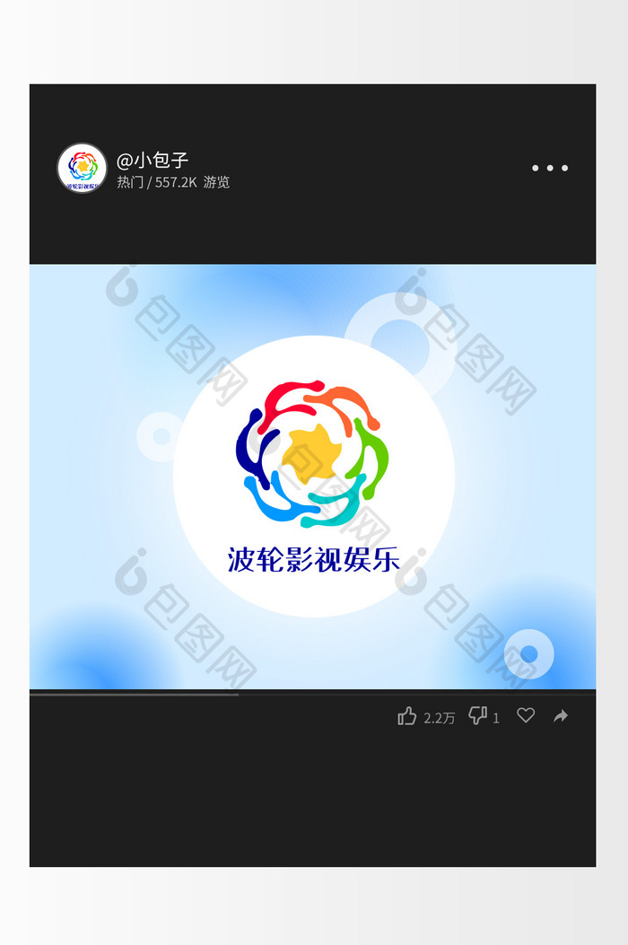 彩色影视娱乐创意logo设计