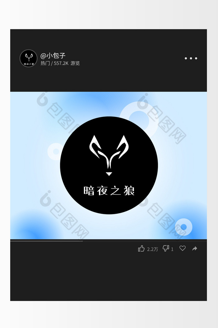 简单抽象线条动物游戏创意logo设计