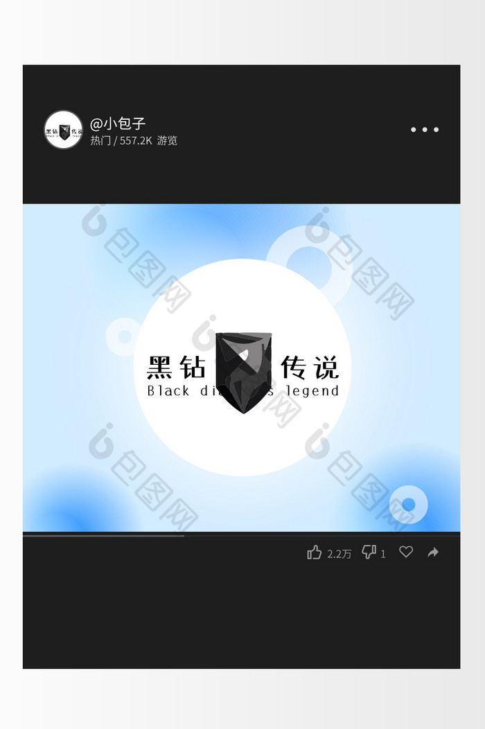 黑色质感高端现代游戏创意logo设计