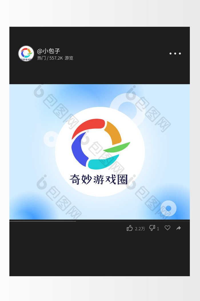 彩色字母奇妙游戏圈创意logo设计