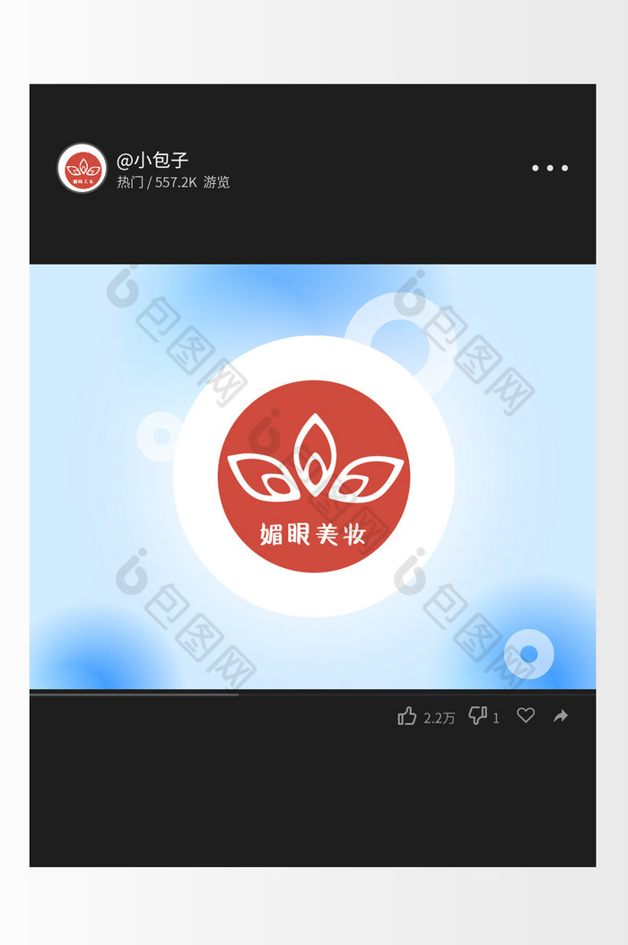 线条美妆护肤logo图片图片