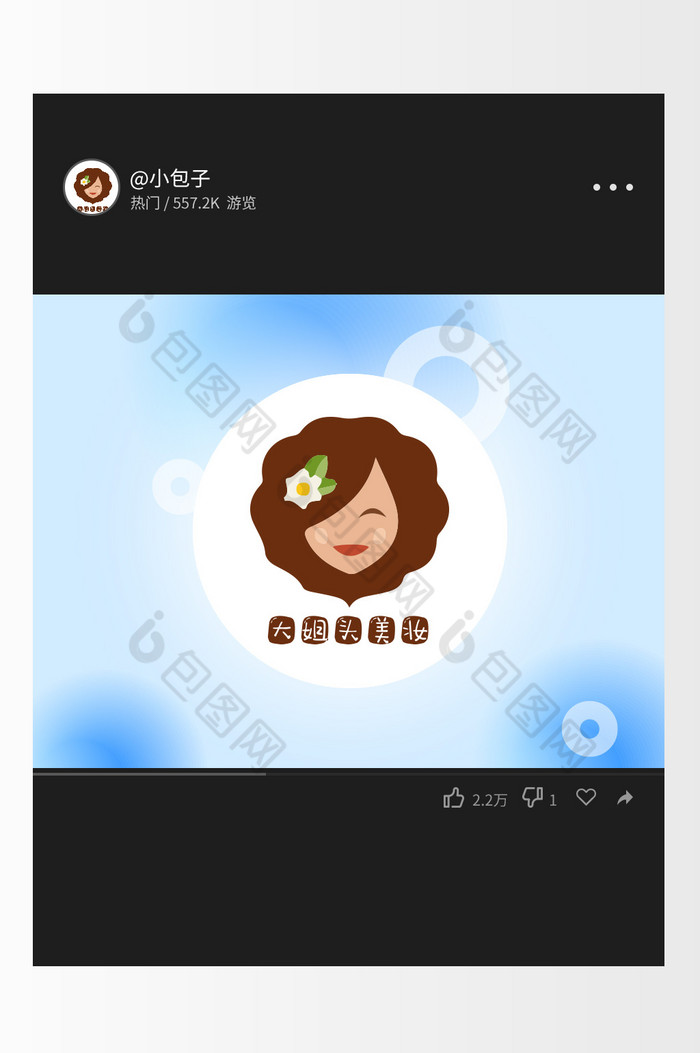 现代女性人物形象美妆logo图片图片