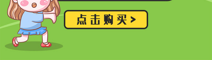 K12教育招生优惠限时特惠可爱卡通启动页