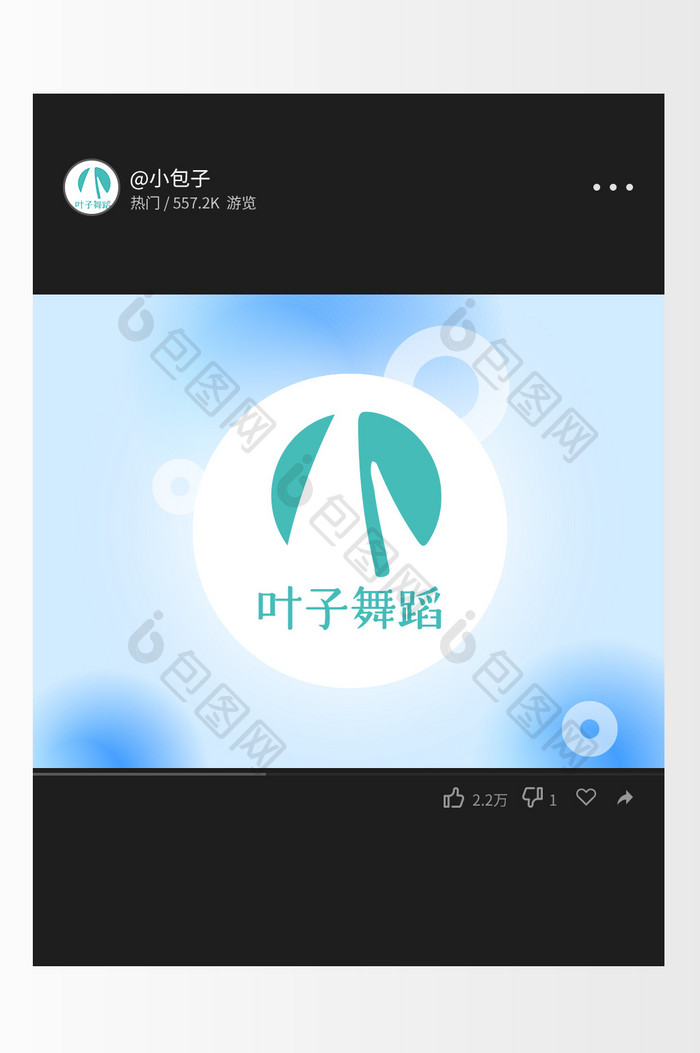 简约清新小叶子舞蹈创意logo设计