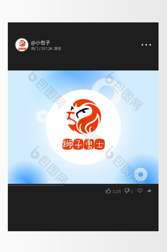 国风狮子游戏创意logo设计