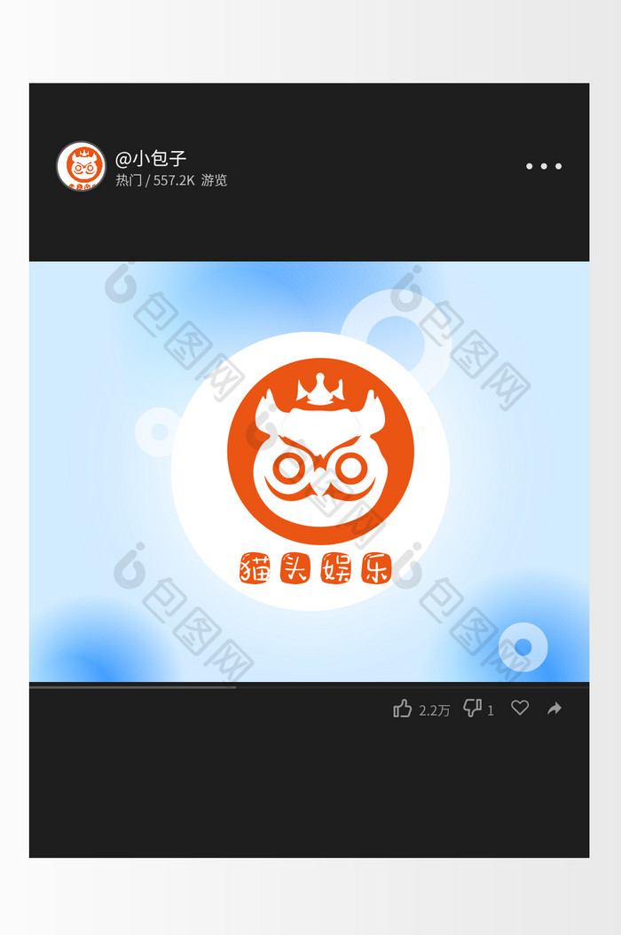 红色传统形象猫头鹰娱乐创意logo设计