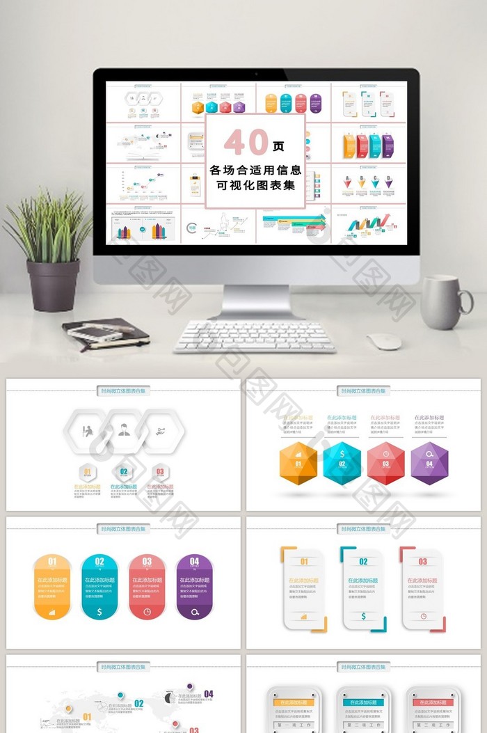 商务多彩流程40页PPT模板