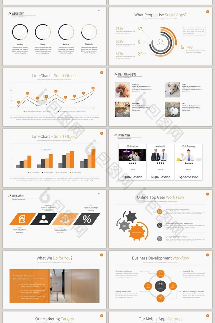 商务橙色图片40页PPT模板