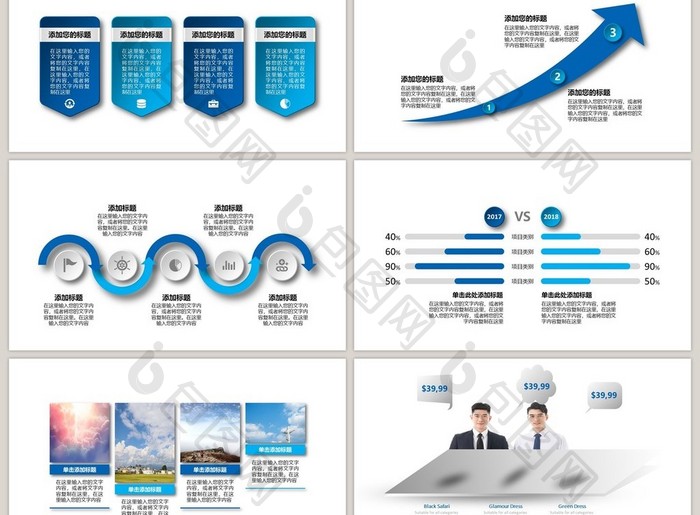 商务蓝色关系40页PPT模板