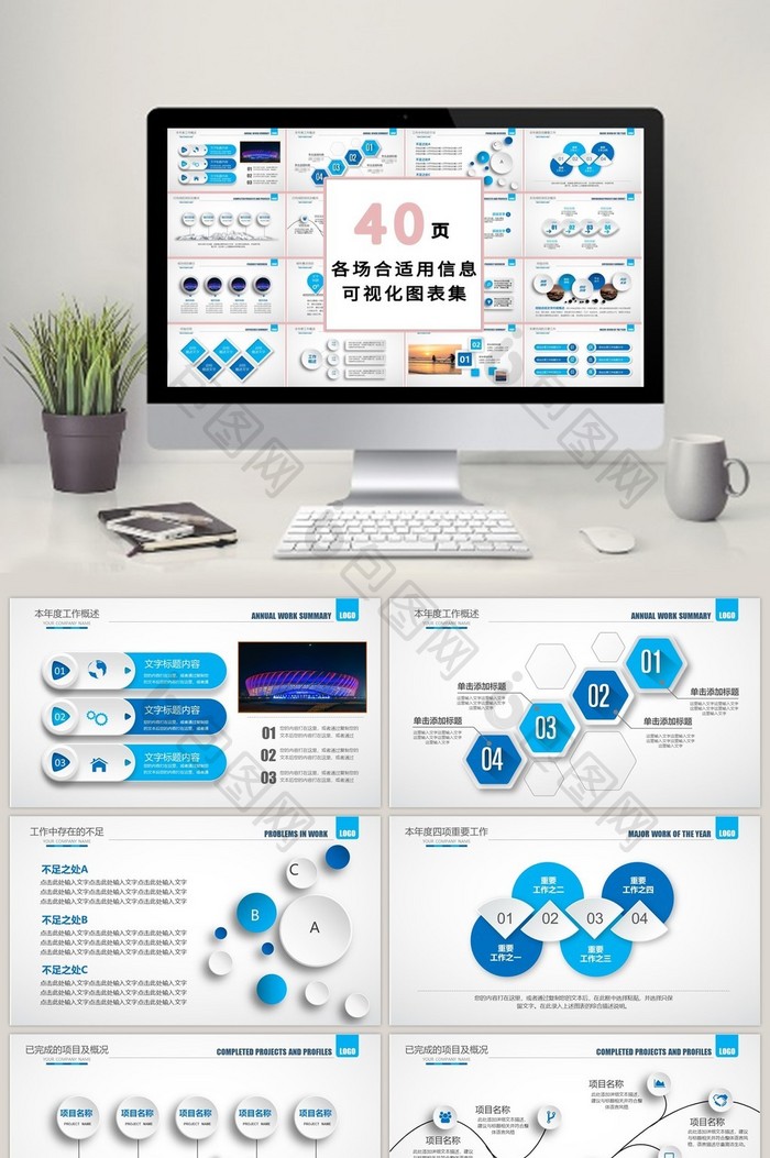 商务深浅蓝微立体40页PPT模板