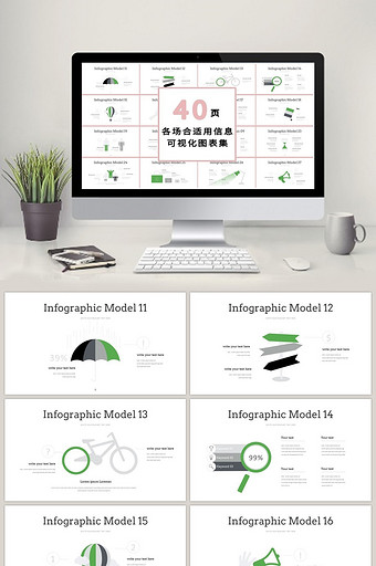 商务绿灰40页PPT模板图片