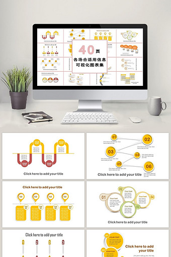 黄色排列商务40页PPT模板图片