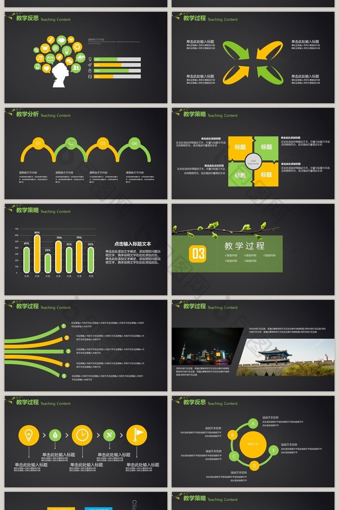 商务深色黄绿数据40页PPT模板