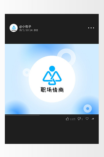 蓝色简约职场情商创意logo设计
