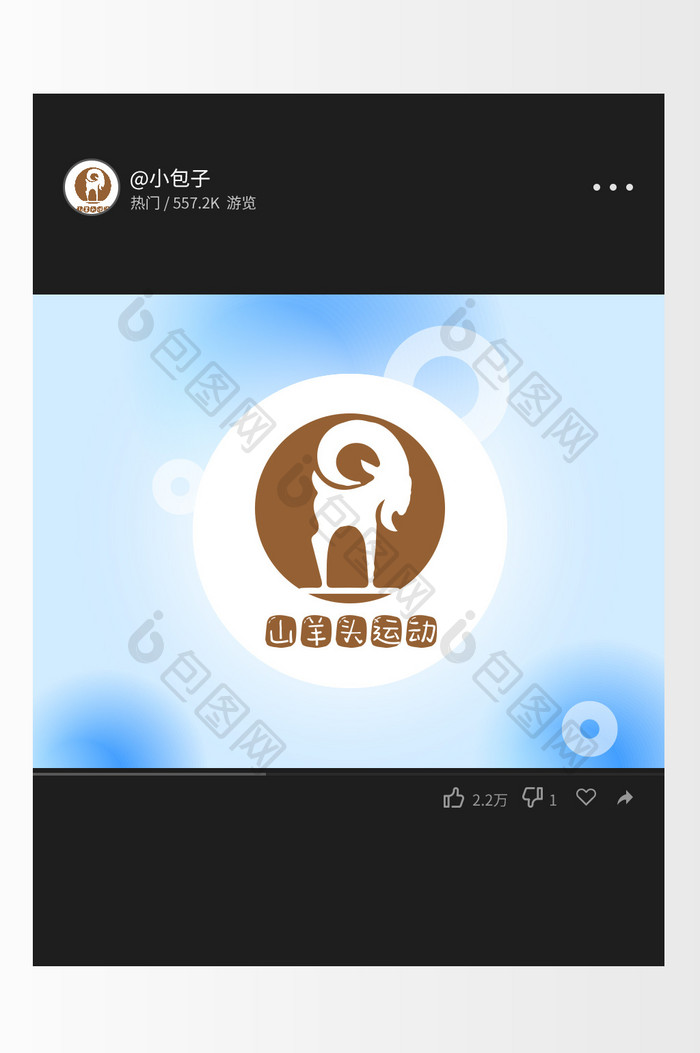 抽象山羊动物运动健身创意logo设计