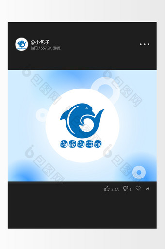 蓝色海豚海洋馆观光娱乐创意logo设计图片