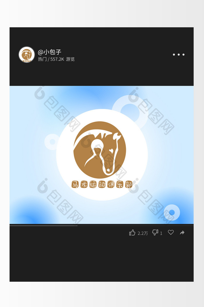 马术高端大气创意logo设计