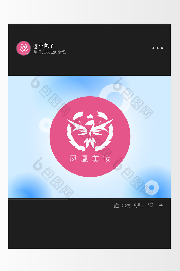 抽象凤凰护肤美妆logo图片图片