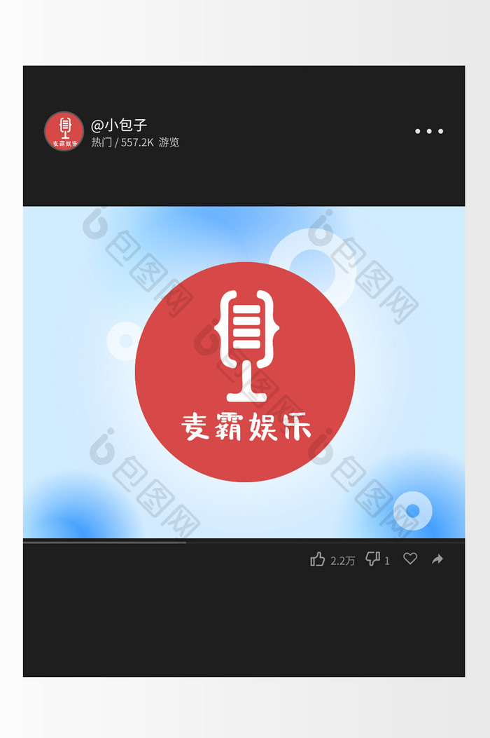 红色简约现代唱歌娱乐创意logo设计