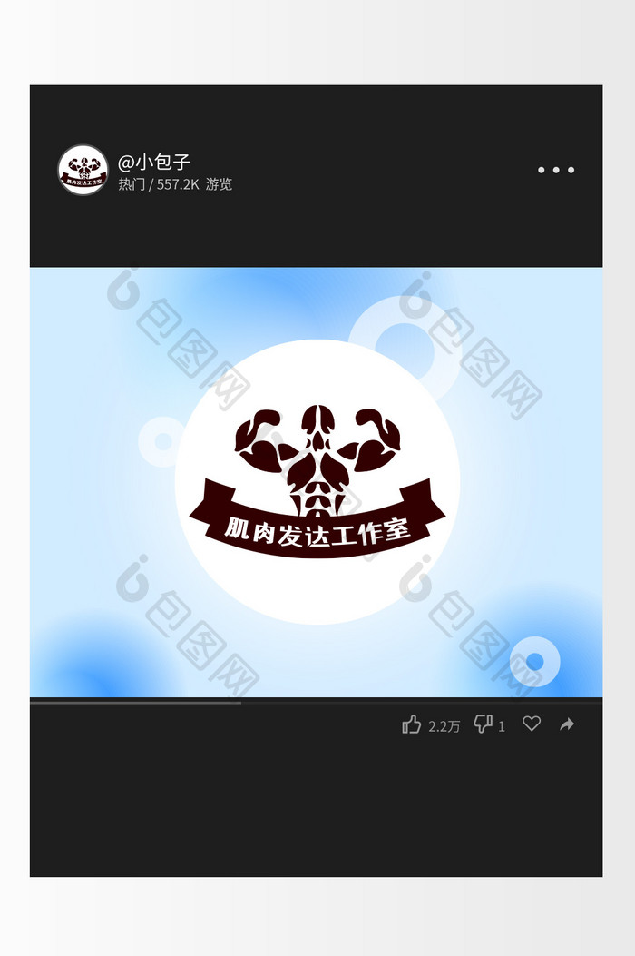 复古肌肉健身健美运动创意logo设计