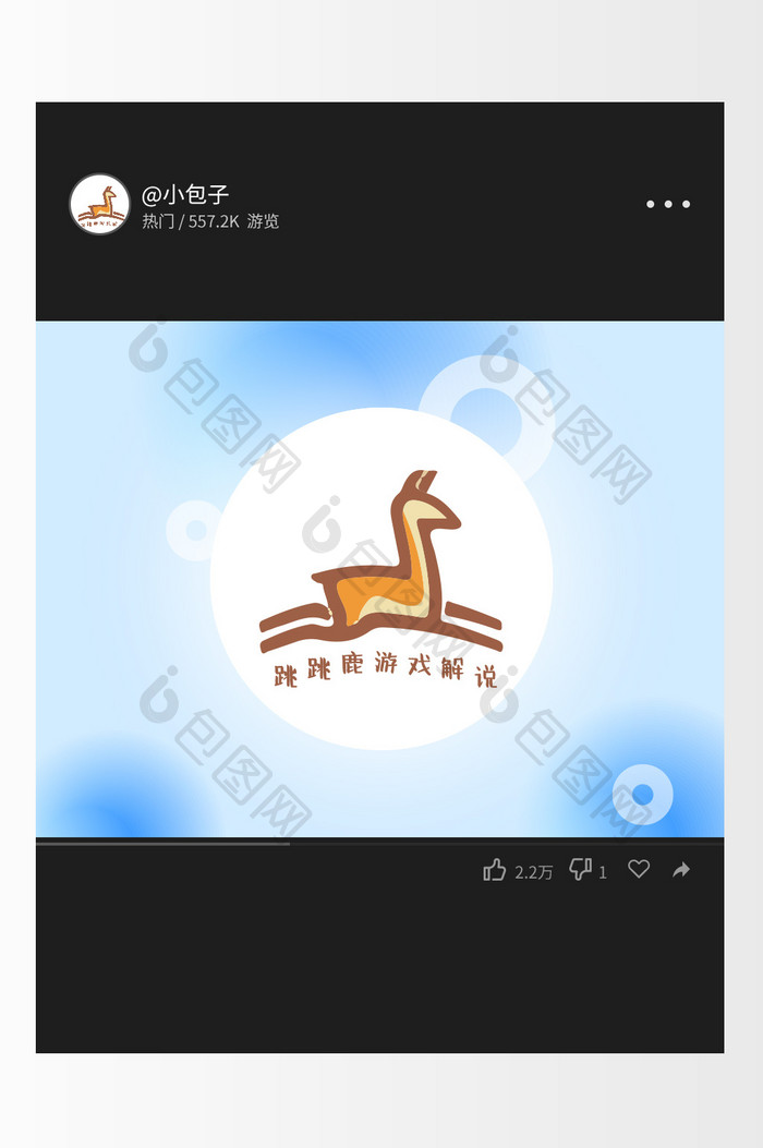 卡通麋鹿大气游戏创意logo设计