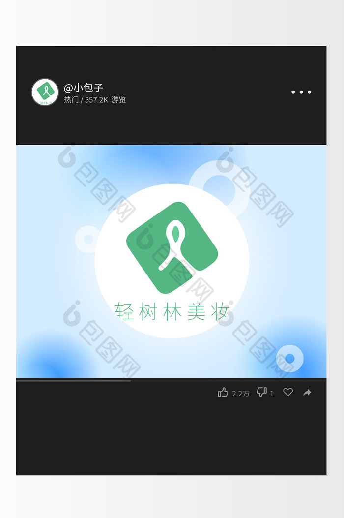 绿色时尚大气简约美妆创意logo设计