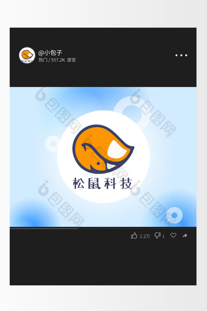 松鼠科技logo图片图片