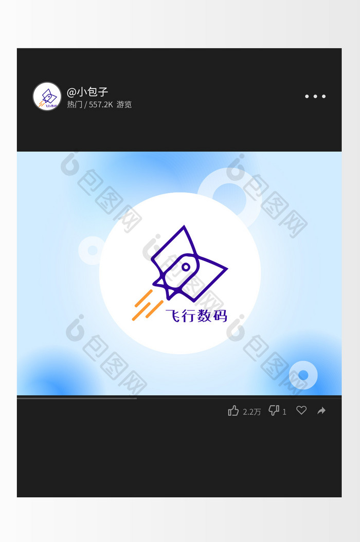 简约线条飞行航天科技创意logo设计