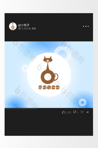 卡通猫咖啡饮品创意logo设计图片