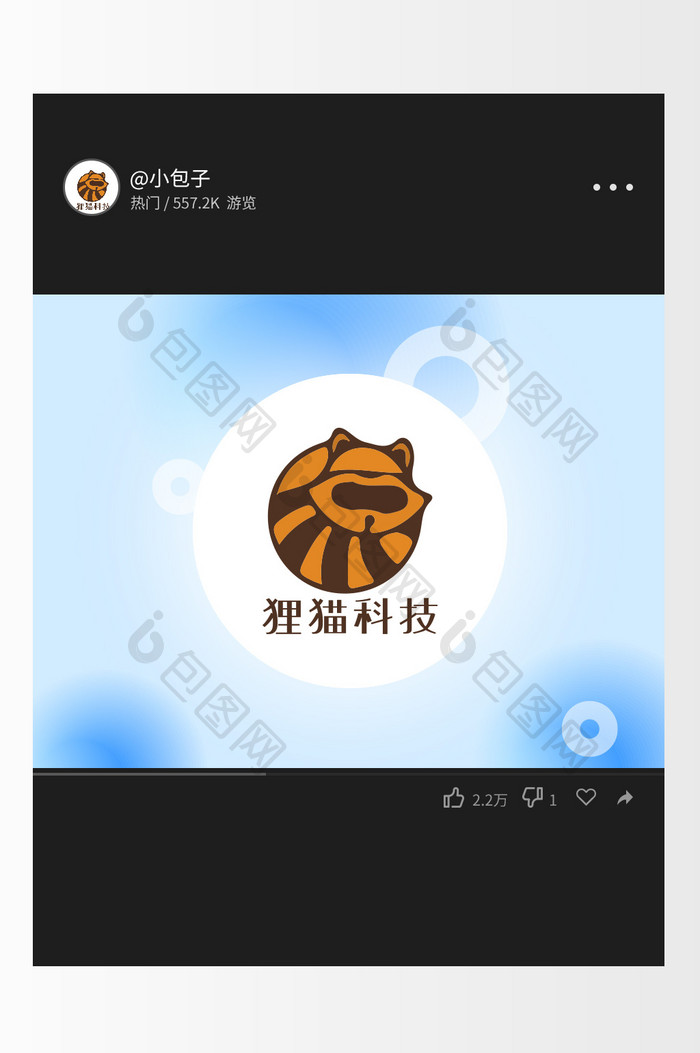 复古狸猫卡通科技创意logo设计