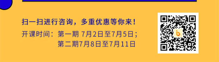 K12数学教育培训招生培训启动页