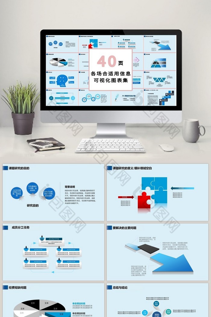 商务浅底背景数据40页PPT模板图片图片