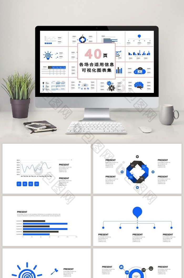 清新商务蓝色数据40页PPT模板