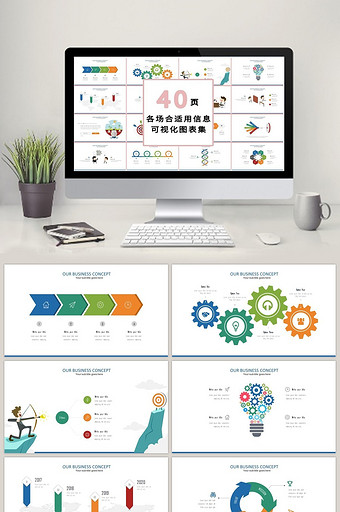 商务流程多彩40页PPT模板图片