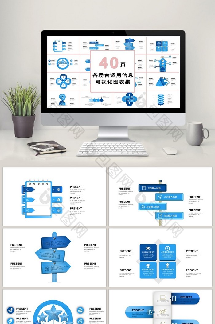 商务清新蓝色40页PPT模板