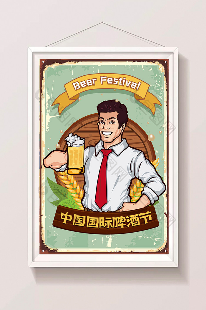 举杯畅饮中国国际啤酒节插画