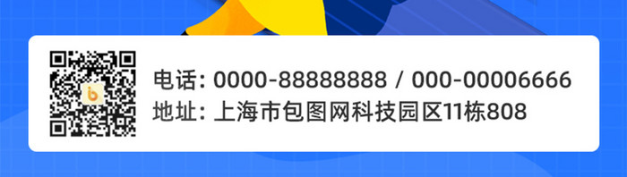 蓝色简约邀您共商大计招聘手机页面