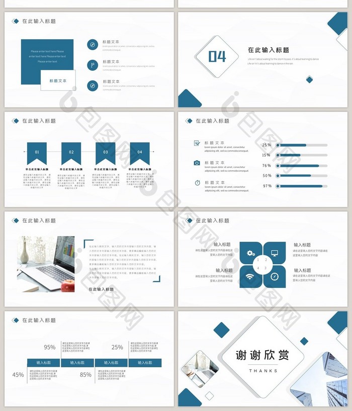 简约蓝色商务风行业通用商务汇报PPT模板