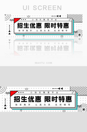 K12教育招生优惠限时特惠培训开课