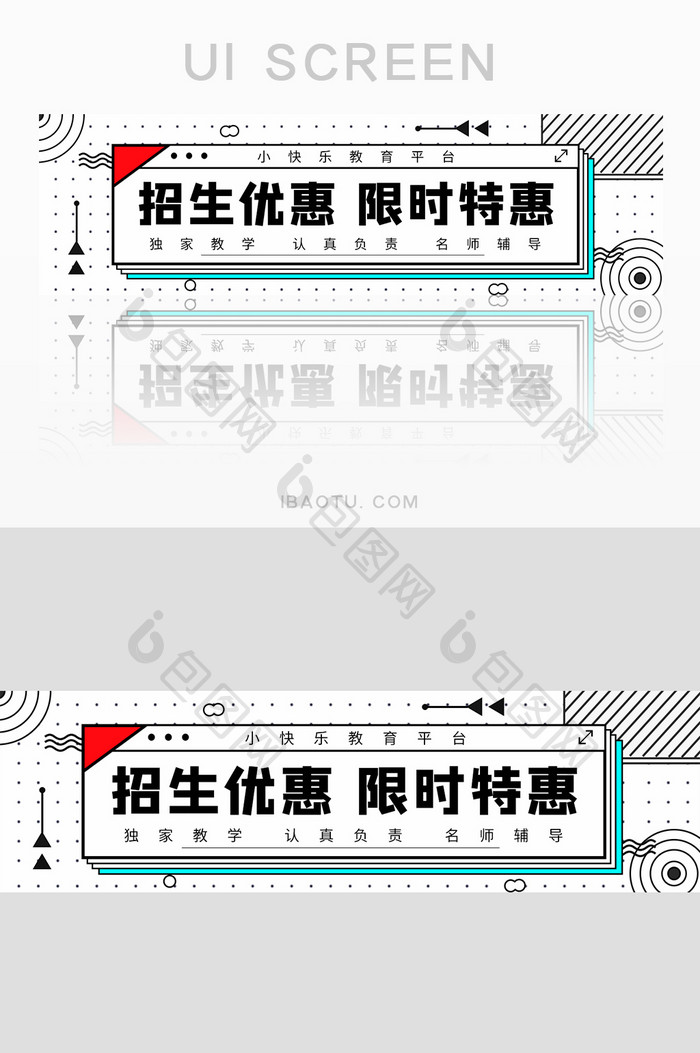 K12教育招生优惠限时特惠培训开课